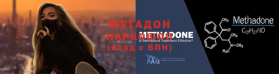 купить наркотики цена  Козельск  МЕТАДОН methadone 