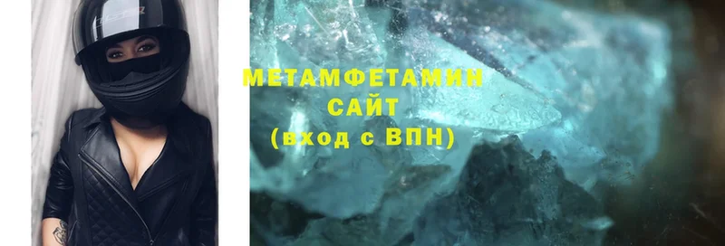 МЕТАМФЕТАМИН Methamphetamine  Козельск 